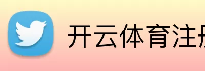 开云体育注册 Logo